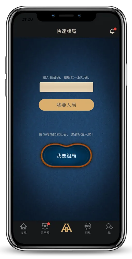 德州HHpoker下载